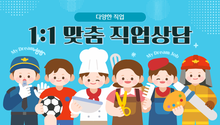 JOB소리 직업상담사 1:1 상담 안내